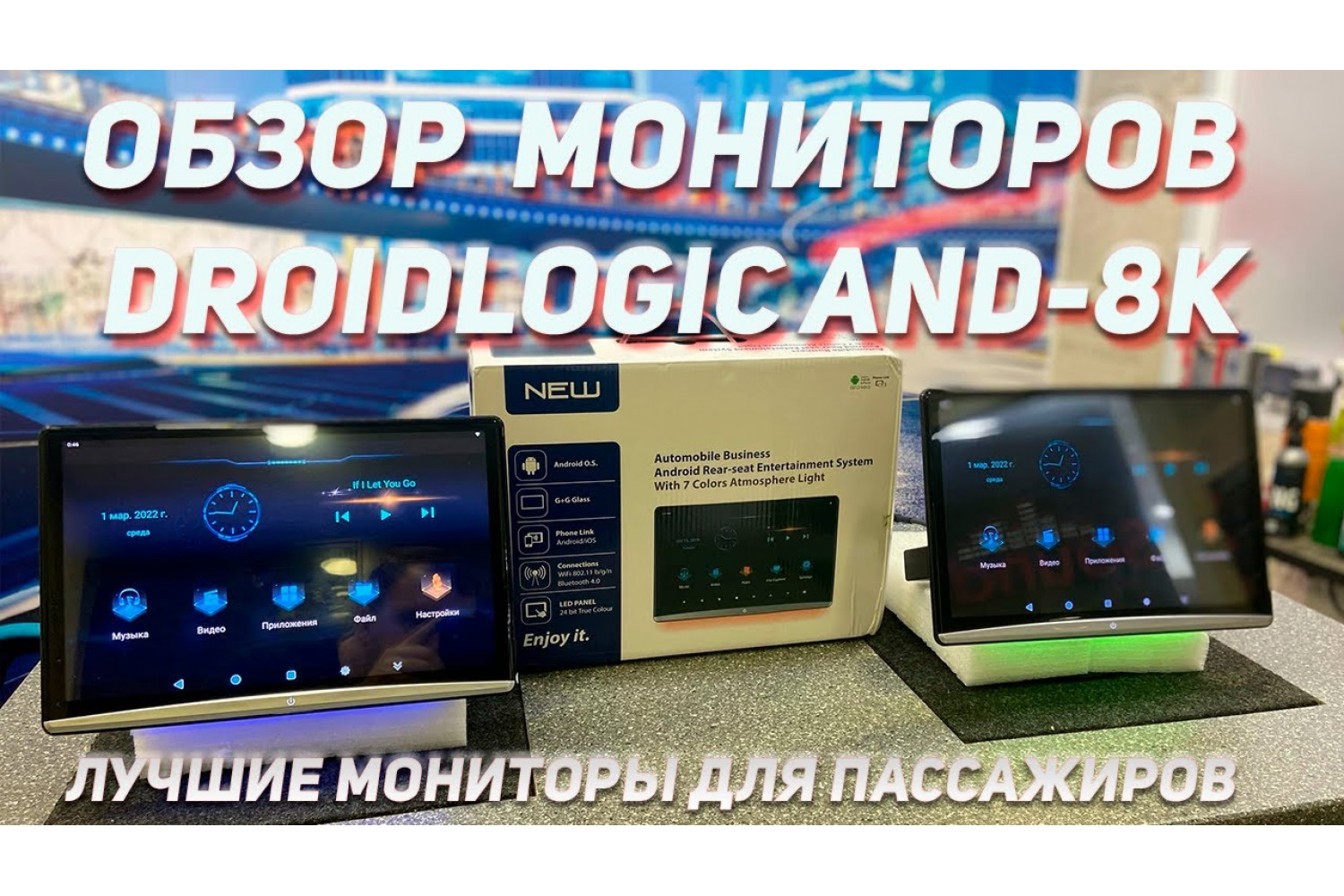 Обзор Мониторов Droidlogic AND-8K